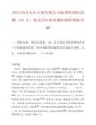 2025西安人民大廈有限公司索菲特酒店招聘（39人）筆試歷年參考題庫附帶答案詳解