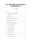 2026中國醫療器械注冊審批制度改革與行業影響評估報告