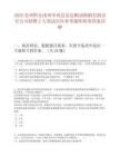 2025貴州黔東南州岑鞏縣浩達糧油購銷有限責(zé)任公司招聘2人筆試歷年參考題庫附帶答案詳解