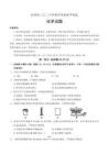 2026年泸州市中考化学试卷（含答案）