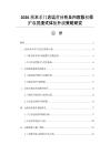 2026劇本殺門店運營分析及內容版權保護與沉浸式體驗升級策略研究
