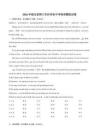 2026年湖北省荆门市沙洋县中考英语模拟试卷（含答案）
