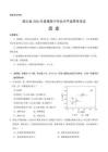 2026年湖北省高考历史试卷