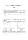 2026年湖北省高考历史试卷（含答案）