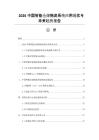 2026中國智能倉儲物流系統應用現狀與未來趨勢報告