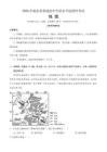 2026年湖北省高考地理试卷（含答案）