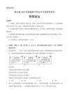 2026年湖北省高考思想政治试卷（含答案）