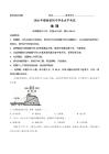 2026年湖南中考地理真题卷（含答案与解析）