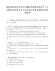 2026四川宜賓市高縣國盛勞務(wù)派遣有限責(zé)任公司招聘勞務(wù)派遣人員1人筆試歷年參考題庫附帶答案詳解