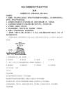2026年湖南中考地理真题（解析版）