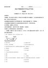 2026年湖南中考生物真题卷（含答案与解析）