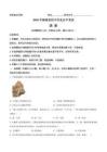 2026年湖南省中考历史真题卷（含答案与解析）