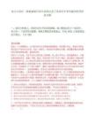 這五大雷區(qū)一踩就被刷應(yīng)屆生求職注意了筆試歷年參考題庫(kù)附帶答案詳解