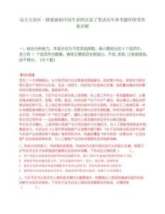 這五大雷區(qū)一踩就被刷應(yīng)屆生求職注意了筆試歷年參考題庫附帶答案詳解