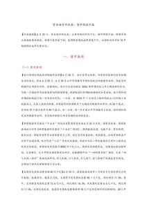 資金面有所改善；債市明顯升溫 20260626