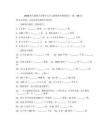 2026秋人教版小学数学五升六换算填空暑假每日一练（18天）