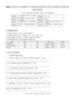 届青岛市六年级数学小升初分班考试图形几何专项突破卷含答案详解和评分标准