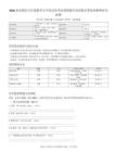 届无锡市六年级数学小升初分班考试易错题专项训练含答案详解和评分标准