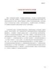 江苏省内银行信用分析之苏南篇 202606