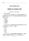 2025河北公安厅事业单位笔试试题