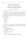 2025河北科学技术厅事业单位笔试试题