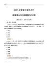 2025河南科学技术厅事业单位笔试试题