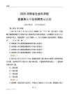2025河南社会科学院事业单位笔试试题