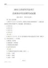 2025江西科學技術廳事業單位筆試試題
