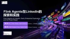 【FFA 2026】平台AI实践 Flink Agents在LinkedIn的 探索和实践