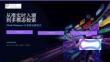 【FFA 2026】Agentic Lake 1 從準實時入湖到多模態檢索 Flink + Paimon + X 的湖倉新范式