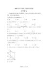 湖南娄底市新化县2025-2026学年高二上学期期末质量检测数学试题（B卷）【含答案】