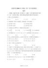湖南永州市宁远一中崇德学校2025-2026学年上学期高二第一次月考检测数学试卷【含答案】