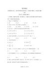 湖南长沙市示范高中2025-2026学年高二上学期期末检测数学试卷【含答案】