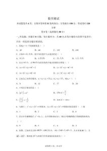 湖南长沙市示范高中2025-2026学年高二上学期期末检测数学试卷【含答案】