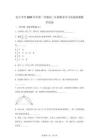 上海民立中学2025-2026学年第一学期高二年级期末学习质量检测数学试卷【含答案】