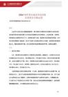 大公国际 -2026 年 5 月债市成交环比回落交易利差小幅走阔
