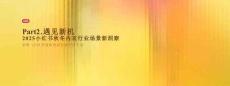 小红书秋冬内衣行业场景新洞察