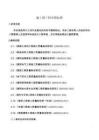住宅项目全专业图纸会审审图细则(结构、装修、机电、外立面…)