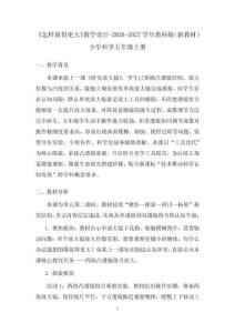 《怎样放得更大》教学设计-2026-2027学年教科版（新教材）小学科学五年级上册