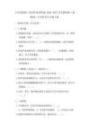 《巧用斜面》分层作业及答案-2026-2027学年教科版（新教材）小学科学五年级上册
