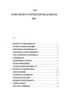 2025-2030軟件著作權許可利用現狀法律糾紛分析投資價值研究