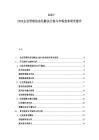 2025-2030企业管理信息化解决方案与市场竞争研究报告