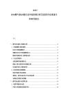 2025-2030燃气热水器行业市场供需分析及投资评估规划分析研究报告
