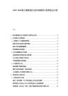 2025-2030航天器制造行业市场前景与投资机会分析