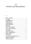 2025-2030乳制品加工业消费升级挑战与机遇分析报告