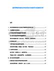 畜牧养殖智能化技术应用及市场前景与投融资分析