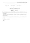 【深交所】中鼎股份：2026年一季度报告