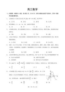 2026湖北高三新八校5月考试-数学试卷+答案