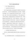 `给水工程`漏损控制管理方案