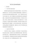 `給水工程`水表計量升級方案